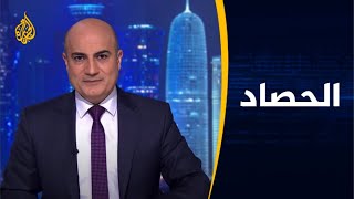 🇸🇦🇺🇸الحصاد - واشنطن والرياض.. ترمب يهدد بسحب القوات الأمريكية