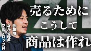 【西野亮廣Voicy音声フルテロップ】リーダーが部下の意見の聞く最適解