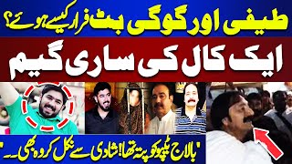 Balaj Tipu Case | Teefi Butt Gogi Butt Fled, How? | Do Or Die Situation | Real Story