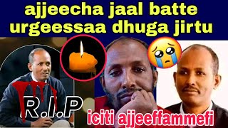 🔴😭ajjeecha jaal batte urgeessaa dhuga jirtu