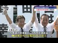 自民総裁選「マイナ保険証」も争点に　立憲代表選の4候補者「政権交代の必要性」訴え【スーパーjチャンネル】 2024年9月8日