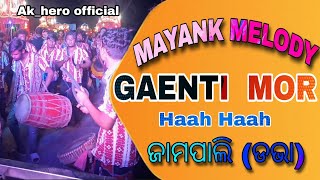 GAENTI Mor Haah Haah //Mayank Melody #new //Mithuna 👉 9178010220