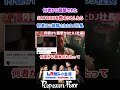 何者かに襲撃されたsatoruを救おうとしたら何者かに襲撃されたdj社長【repezenfoxx】切り抜き レペゼン repezenfoxx dj社長 djふぉい djshacho satoru