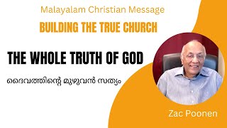 ദൈവത്തിൻ്റെ മുഴുവൻ സത്യം | The Whole Truth of God | Zac Poonen | CFC Bahrain Conference 2016