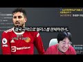 이상호 fm2024 시작 제가 직접 맨유를 우승시키겠습니다..