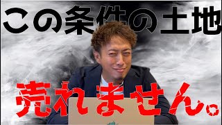 売れない土地の特徴は【旗竿地】？こんな土地は評価が低い３選【堺市不動産売却】