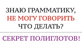 УЧИТЬ НЕМЕЦКИЙ ПО ПЕСНЯМ, ТЕКСТАМ, ВИДЕО. Без грамматики. Как учат язык полиглоты? Начать говорить.