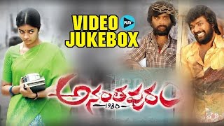 Ananthapuram 1980 Movie Video Songs Jukebox || Jai, Swathi || Sri Venkateswara Movies