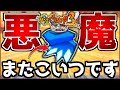 【鬼畜】結局、俺は『雪王のマント』に苦しめられるんですか....〜妖怪ウォッチ3実況〜【妖怪ウォッチ3/スキヤキ】#104