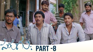 Parugu Telugu Full Movie | 4K | Part 08 | Allu Arjun, Sheela Kaur, Prakash Raj | Bommarillu Bhaskar