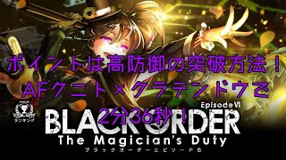 【消滅都市】目には目をナツメにはナツメを！（ランキング「The Magician’s Duty」）