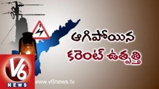 Black Day for Seemandhra - No Power Supply