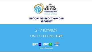 Πρoολυμπιακό Τουρνουά Μπάσκετ | Από 2 έως 7 Ιουλίου | Σε απευθείας μετάδοση από ΕΡΤ1 και ΕΡΤ3