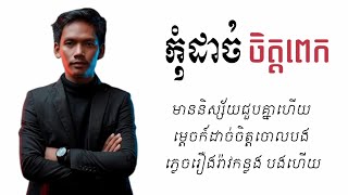 កុំដាច់ចិត្ត សួ វិចិត្រ [ Official Lyric VIDEO ]