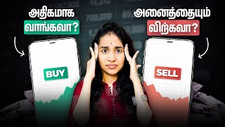 முதலீடு செய்ய இது நல்ல நேரமா அல்லது காத்திருக்க வேண்டுமா? | Is it a good time to invest or wait?