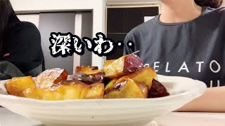 【秋の味覚】色んなサツマイモ料理を作って食べながら娘ちゃんに悩みを相談したら核心をつく一言頂きました