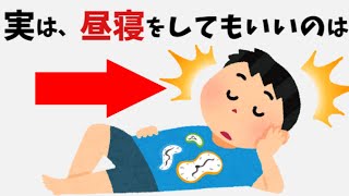 9割の人が知らない健康と有益な雑学