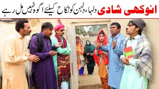 //Ramzi Sughri, Koki, Jatti, & Mai Sabiran,Bhotna,Sanam New Funny Video By Rachnavi Tv