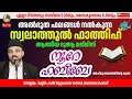 LIVE. | 12.11.2024 |​​ നൂറെ ഹബീബെ അഹ്ലുബൈത്തിൻ്റെ സൂര്യ തേജസ്   |06:20 PM | #noorehabibelive