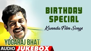 Yogaraj Bhat Kannada Hit Songs | Yogaraj Bhat Songs Jukebox | #HappyBirthdhdayYogarajBhat