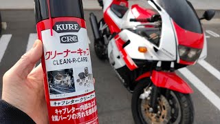 KUREクリーナーキャブの凄さ