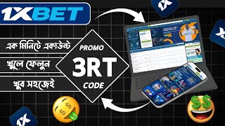 1xbet account kivabe khulbo | 1xbet খোলার নিয়ম | 1xbet কিভাবে খুলবো | 1xbet account registration