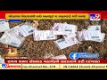 bhavnagar maa amrutam cards found in bortalav area tv9gujaratinews a11