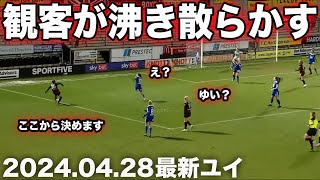 長谷川唯のクロエケリーをブチギレさせたシュート