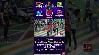 Shahtaj Khan & Shaiz Raj Singing In Game Show Aisay Chalay Ga Season 6 | Singing Competition