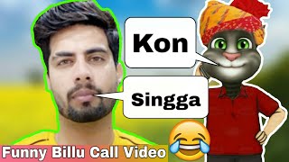 Ik Supna Song Singga Vs Billu | Singga New Song | Singga New Song Ik Supna | Latest Punjabi Songs |