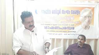 Unnikrishnan unnithan BMS സംസ്ഥാന ഉപാദ്ധ്യക്ഷൻ കോവിഡാനന്തര തൊഴിൽമേഖലയുംകേരളത്തിന്റെസാമ്പത്തികവസ്ഥയും