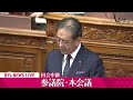 【国会中継】『参議院・本会議』各党代表質問　チャットで語ろう！ ──政治ニュースライブ［2025年1月28日午前］（日テレnews live）