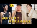 [Multi SUB] （全集）小伙在学校被势力老师区别对待，他没想到他爸妈来到学校之后，竟让学校直接破产，原来他爸妈的真实身份竟是……#都市 #逆袭  #MiniDrama #精彩大陆短剧