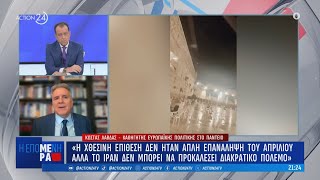 Φλέγεται η Μέση Ανατολή: Η επόμενη μέρα και τα αντίποινα του Ισραήλ - Τι λένε οι ειδικοί | ACTION