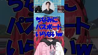 はんじょうとユリ―スの冗談を本当だと思った猫汰つな！【はんじょう / 猫汰つな/ 夢野あかり/Euriece】#shorts #猫汰つな  #あかりん  #はんじょう #ユリース #ぶいすぽ切り抜き