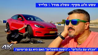 טסט ולוג 1020 כ