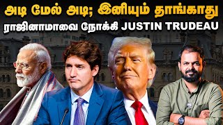 Justin Trudeau இப்படி ஒரு நெருக்கடியா? காரணம் என்ன? Decode