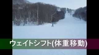 スノボ 初心者vol.78～「カービングターンに絶対必要な材料vol.1」～【親父インストラクターより】