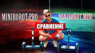 Сигвей Minirobot mini сравнение с Minirobot pro / Какой сигвей лучше и как научиться ездить