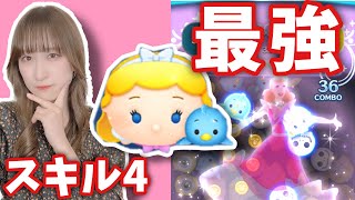 【ツムツム】最強ツムのシンデレラ\u0026青い鳥で遊んでみた！【スキル4】#ツムツム #tsumtsum #双子