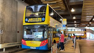 🇭🇰Hong Kong Bus Bravo (CTB) Alexander Dennis Enviro500 #8182 PM4847 @ 75 深灣➡️中環(交易廣場)