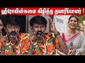 Nayanthara🫢 !  Producer Producer Thirumalai Angry😡 Speech at Dhilraja Press Meet