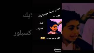 شاهد احرج امه امام ملايين الناس😂😂