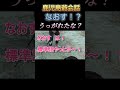 鹿児島弁会話なおす！うっがれたな？ 鹿児島弁会話 鹿児島シニアライフtv 鹿児島youtube商店街