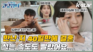 [고딩엄빠4] 중환자실에 있는 아내! 남편은 치킨 뜯는 중?ㅣep.5 쓸쓸맘 채원