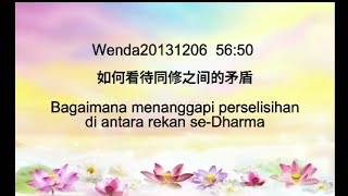 Bagaimana Menanggapi Perselisihan Di Antara Rekan se-Dharma 如何看待同修之间的矛盾