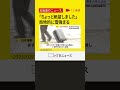 「ちょっと絶望」暖かさから一転厳しい寒さ　札幌は前日より7℃ダウン　局地的に雪強まる