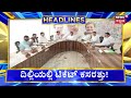 akhada debate headlines ಕಾಂಗ್ರೆಸ್‌ನಲ್ಲಿ ಮತ್ತೆ ದಲಿತ ಸಿಎಂ ಕೂಗು hc mahadevappa cm siddaramaiah