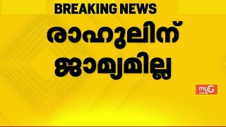 'DYFIയെ പോലെ മുട്ടിലിഴയുന്ന സംഘടനയായി യൂത്ത് കോൺ​ഗ്രസ് മാറുമെന്ന തെറ്റിധാരണ വേണ്ട'