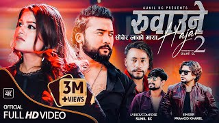 Ruwaune Hajar 2 • Sochera Lako Maya - Pramod Kharel • Sunil BC • Bikram • Shilpa • New Nepali Song